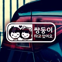 제제데코 라운드네모가로로드조이쌍둥이03 반사스티커 18A114