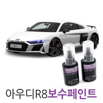 매직팁카페인트 아우디 2021 R8 카페인트 셀프도색, LY7C_Nardo Gray