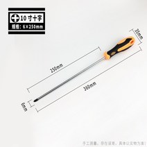 십자일자드버 추가 롱드라이버 맥시 미싱 재봉틀 전용 수리 PC 철물용품수작업공구 공업 급 자성 따개 3765766144, 6x250 십자 추가 자기 컬러 랜덤