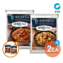 [2+2 무료배송] 청정원 매운곱창/간장막창 볶음밥 400g 골라담기, 간장막창2개 +(증정)