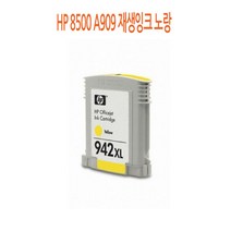 HP 8500 A909 재생잉크 노랑, 휴먼헬스쿠팡 1, 휴먼헬스쿠팡 본상품선택