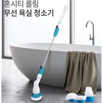 BUyuS롤링 무선 청소기 욕실 혼시티굿딜 브이숍