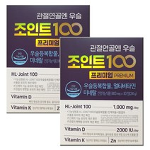 [HL사이언스]안정환 관절연골엔 우슬조인트 100 프리미엄 우슬등복합물 30정, 2박스