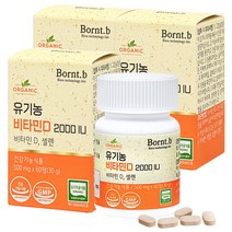 본트비 유기농 비타민D 셀렌 2000 IU 30g, 60정, 3개