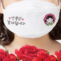 판박이스티커((어버이날 스승의날), (L)size_스승의날8