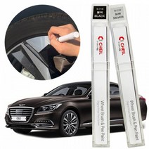 자동차휠복원 제네시스G80 휠복원 제일 휠붓펜, 블랙휠붓펜+사포