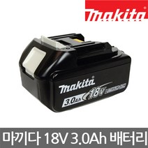 Makita 마끼다 충전 배터리 BL1830B (18V 3.0Ah)