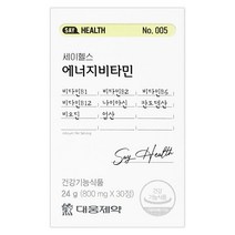 대웅제약 세이헬스 에너지비타민 30정(1개월) 고함량 비타민B군+미네랄