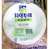 W79A09F상회 프라콘 접시 140mm X10개 일회용 위생 업소 가정 1회용 주방용품 식자재쇼핑몰 식자재마트 식당, 1, 1