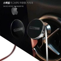 차량용 송풍구 대시보드 핸드폰 자석 거치대 벤츠 K5 쏘렌토 BMW 레이 스파크 GV80, 스탠드형(티타늄실버)