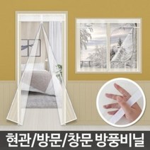 제이제이 방풍비닐 방풍막 현관문 방문 창문 바람막이 커튼 방한 냉방 외풍, (09) 창문용 200 x 165cm