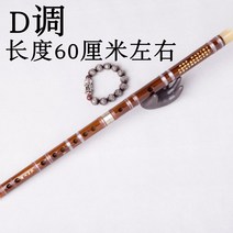 대나무 단소 플루트 피리 퉁소 나무 뿌리 목관 전통 악기 국악기, D튠