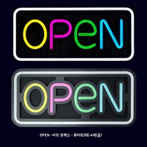 LED 오픈간판 영업중네온 둥근글씨 전광판 500X250mm 색상주문제작가능, 9.영업중사각-포멕스-막힘, 오렌지(테) 그린(글)