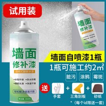 포인트시트지 낡은 벽지 접착 스티커 면 수치를 감추다 장식 판 가리다 흠집 숏 방 개조함 용품 2566321391, 단병 1보틀 포장 450ml 냄새제거