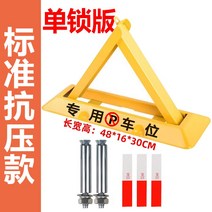 주차금지판 주차금지대 철제 집앞 고정식 차단봉, (48cm 홈 포함)+나사
