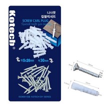 나사못 칼브럭 세트(나사30mm+블럭5x26 5247EA, 쿠팡49샵 본상품선택