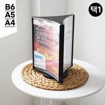 눈에띄는 레스토랑 카페 회전 메뉴 안내판 쇼케이스 월프레임 부동산 상품