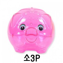 [가성비 최고]소3P(색상랜덤)8x7x7cm 훼미리 돼지저금통 YS21MA01