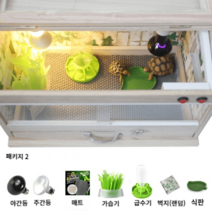 육지거북 사육장 아크릴 온실 도마뱀 파충류 레오파드 게코 병아리 하우스, 40cm 서랍 사육장세트2