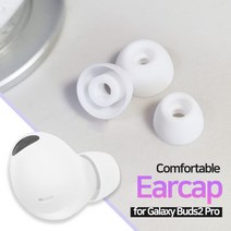 강한팁 버즈2프로이어팁 버즈이어캡 이어폰고무캡 청소 buds2pro SM-R510 무선이어폰 보라퍼플 화이트 그라파이트, 버즈2pro 화이트 대중소set