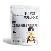 막내연호 도가니수육X3팩 혼술안주 최강자