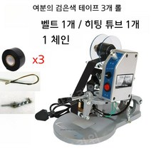 수동날인기 날짜인쇄기 코딩 기계 휴대용 소형 포장비닐 기록 접착 라벨 프린터, 업그레이드모델 + 리본 롤 3개