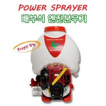 범양 엔진분무기 BY755WH GX35 동력분무기 배부식분무기 4행정분무기 고압분무기 농약분무기 혼다분무기 하우스분무기