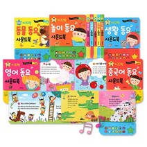 키즈팡 동요 12곡 사운드북 5권 세트, 그린키즈, 편집부