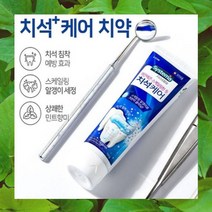 시린이 입냄새 구취제거 치약 잇몸 멀티 프러스 치석 케어 치약 120g 5개