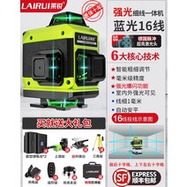 레벨기폴대 다기능레이저수평기 레이저수평자 광파기 적외선 측정기 그린 라이트 라인 야외, 2-ld 슈퍼 브라이트 블루 라이트 16 라인 디지털