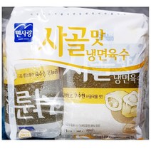 업소용 사골냉면육수340gX5개 냉면전문점용 밀면육수 진한국물
