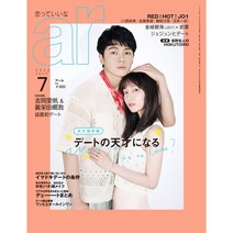ar Japan (여성 패션잡지), ar Japan (2022년 7월호)