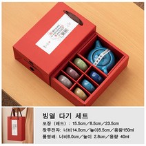 couyor 다기세트 휴대용 여행용 빙열 다기 세트 청자 다기 세트 찻잔*6, 레드 박스 포장