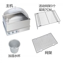 제빵발효기 가정용제빵기 홈메이드 숙성기 요거트 발효함 가정용, 라지 밴드 깔창