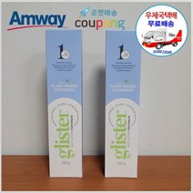 암웨이 치약 2개 (200g x 2개) + 사은품 (꼬리빗/염색빗) 증정 [우체국택배/무료배송]