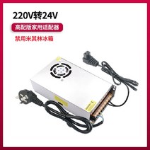 알피쿨 냉장고 캠핑용 차량용 냉온장고 12v 24v 220v 자동차전원 코드 12 볼트 플러그 홈 컨버터, 220v  24v 높은 버전