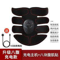 성인 무소음 남녀공용 EMS저주파운동기구 슬림 선물 홈트레이닝 간편한 다이어트 복대 보조, 업그레이드된 복근으로 배를 뺐다.