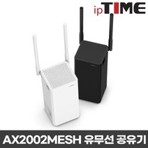 IPTIME AX2002MESH 공유기 화이트