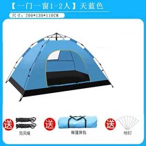 원터치텐트 원터치텐트 비치 자외선차단 전자동 차양천 방수 자동반동펼침 타입비막이 경량 행사장텐트 플라스틱 잔디 캠프, T02-자동 장부 1-2 하늘색(한집, C04-텐트방습매트피크닉매트(랜
