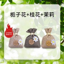 자동차 테라피 친환경 천연향기 방향제 향수 차량용방향제 고급 벨르아망 디퓨져, 꽃 노트, 3가지맛믹스치자나무+오스만투스+재스민