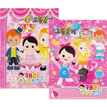 1000 A4 그림일기 캐리와 장난감 친구들