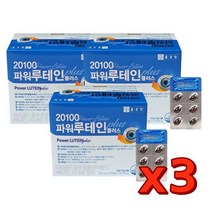 종근당 20100 파워 루테인 플러스 500mlX60캡슐X3개 눈실핏줄터짐, 3개, 단품