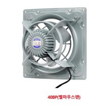 동우 환풍기 벨마우스팬 비닐하우스 축사 공장 40BP