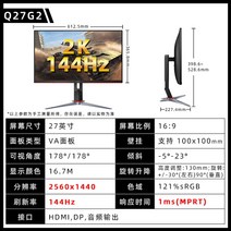 aoc q27g2s 27인치 2k HD 155hz 게이밍, q27g2 27인치 VA 스크린 2k 144hz, 공식 표준