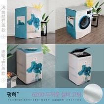 드럼 세탁기 방수 자외선차단 보호 커버 건조기 LG 삼성 엘지 호환, 덮개를 열면 10-12kg(62x64x99), Fenghe (두꺼운 은도금)