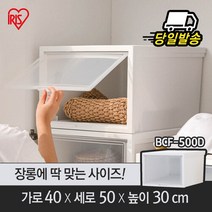 [아이리스] 플라스틱 서랍장 플랩 리빙박스 대형 2개 세트 BCF-500D, 리빙박스 깊은형 2EA BCF-500D