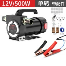 전동 자바라 자동 펌프 연료 오일 기름 주입기, 1 + 12V(단회전)추가부품개