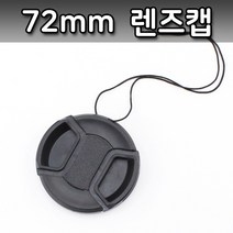 72mm 렌즈캡 라이카 시그마 DSLR 카메라 렌즈 호환 캡, 상세페이지 참조, 상세페이지 참조