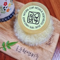 깔라만시 주방비누5개+수제호빵수세미+비누받침 식물성 비건 EM 친환경 잔존세제NO 깔끔한세정 천연 수제 로운천연비누
