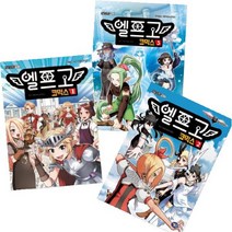 아이북 엘프고 코믹스 선택구매 [전5권], 엘프고 코믹스 03